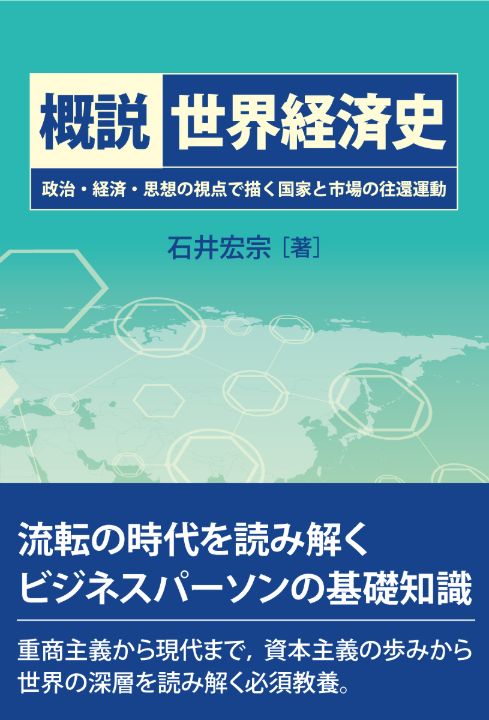 世界経済史_カバー帯付.jpg