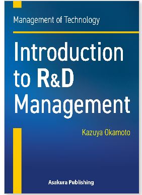 書籍写真_Introduction to R&D Management -Management of Technology-.JPG